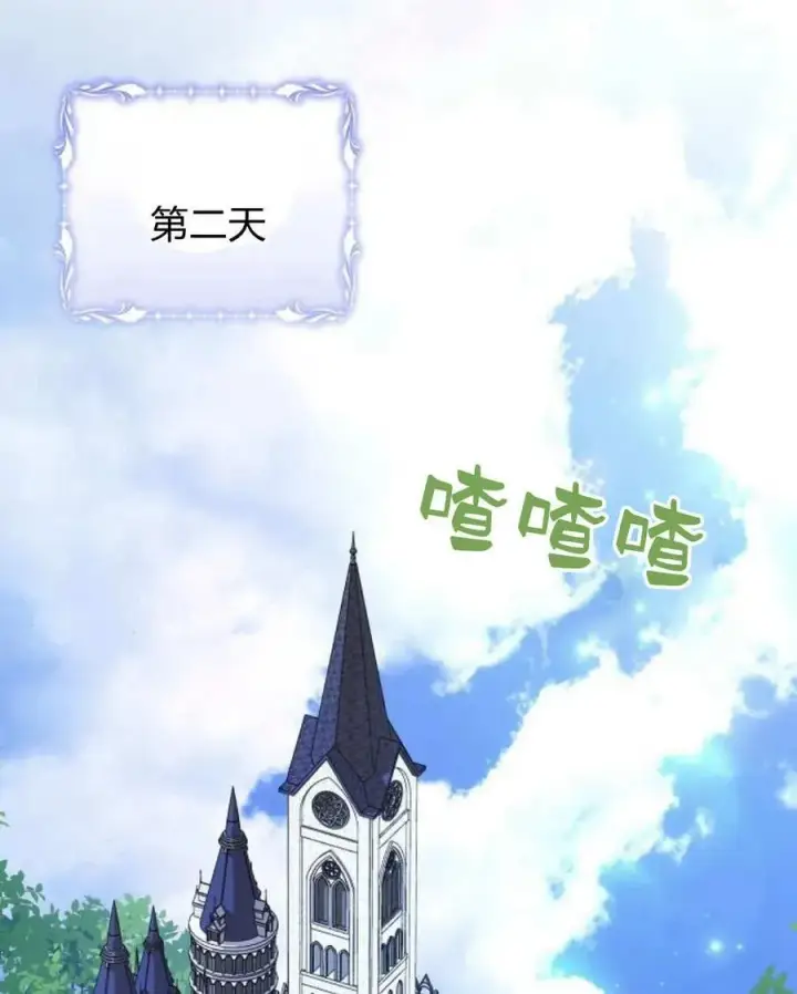 《阿斯塔特》第54话图104