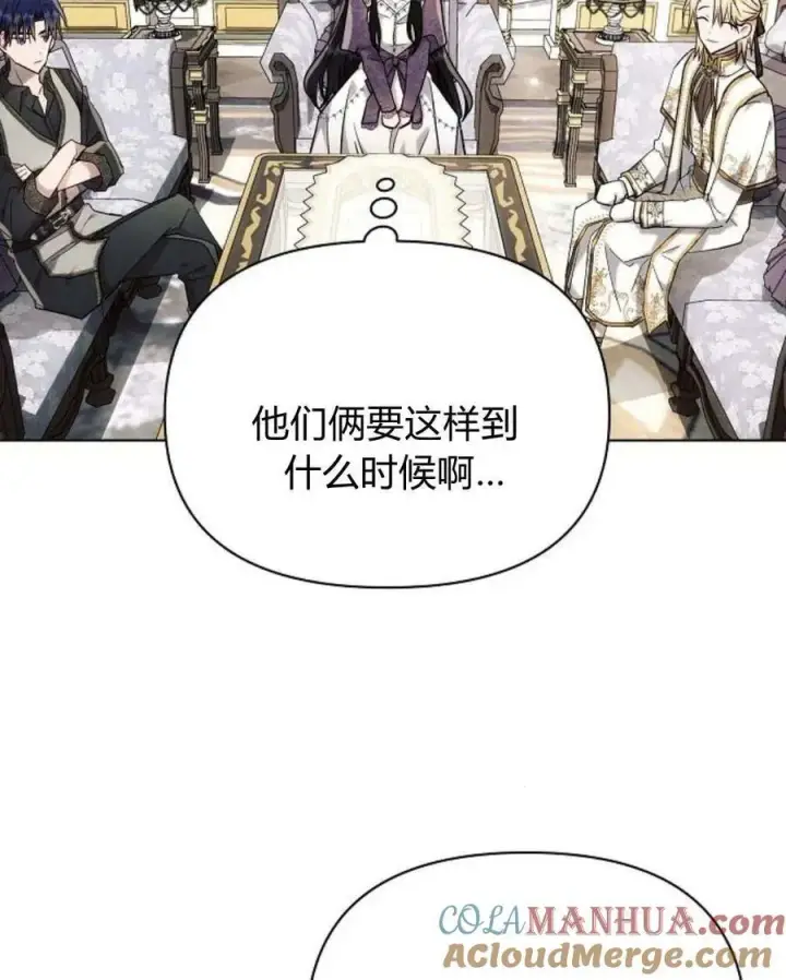 《阿斯塔特》第54话图109
