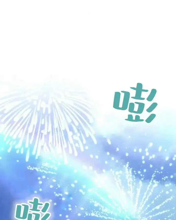 《阿斯塔特》第54话图11