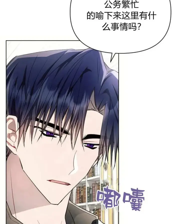 《阿斯塔特》第54话图110
