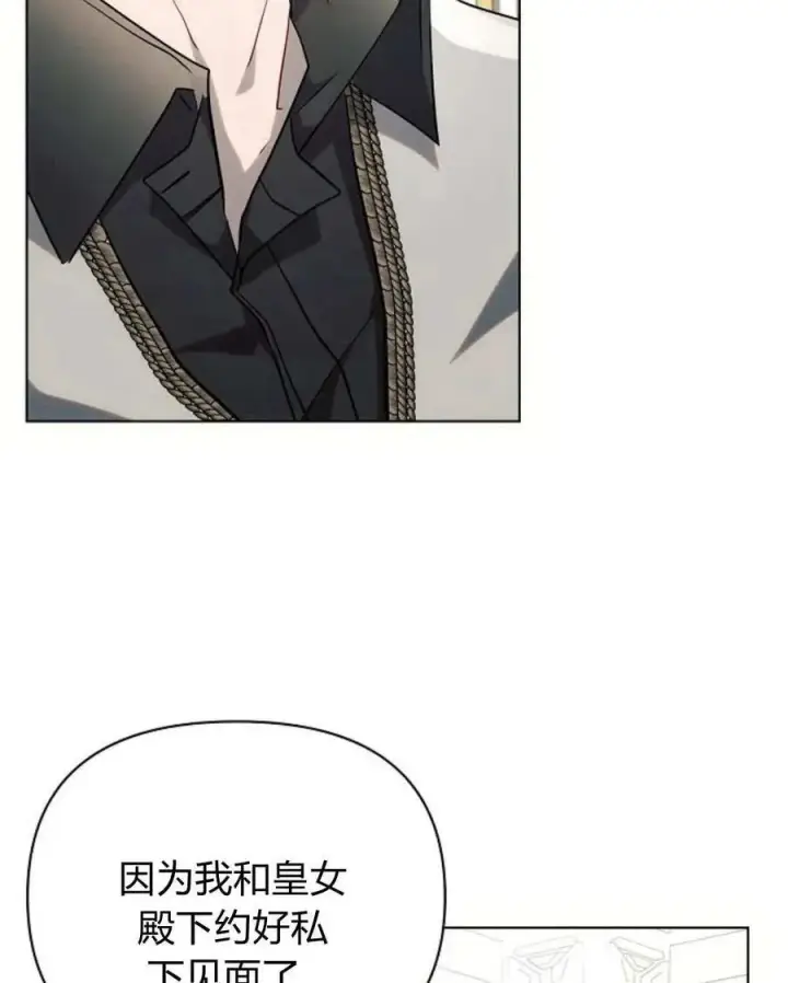 《阿斯塔特》第54话图111