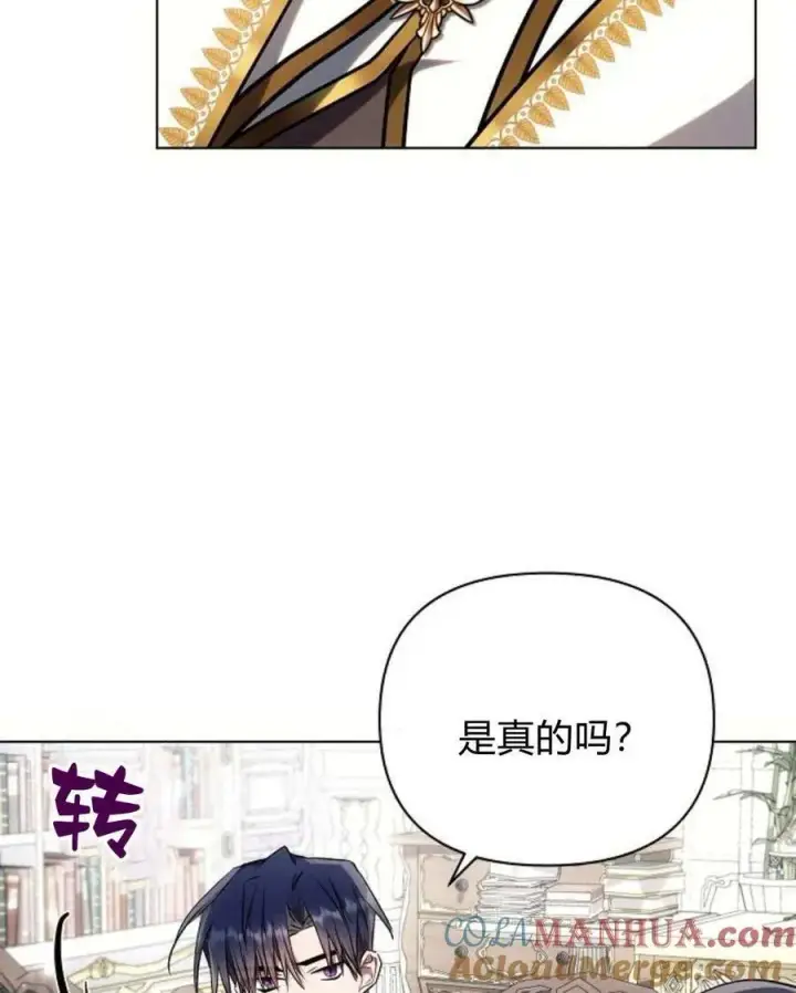 《阿斯塔特》第54话图113
