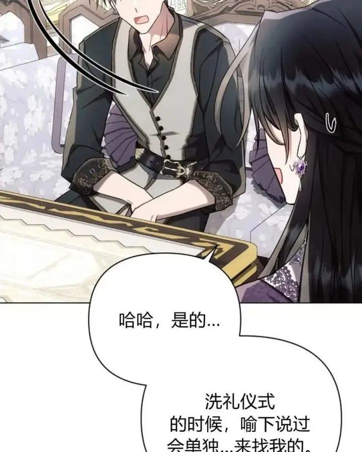 《阿斯塔特》第54话图114