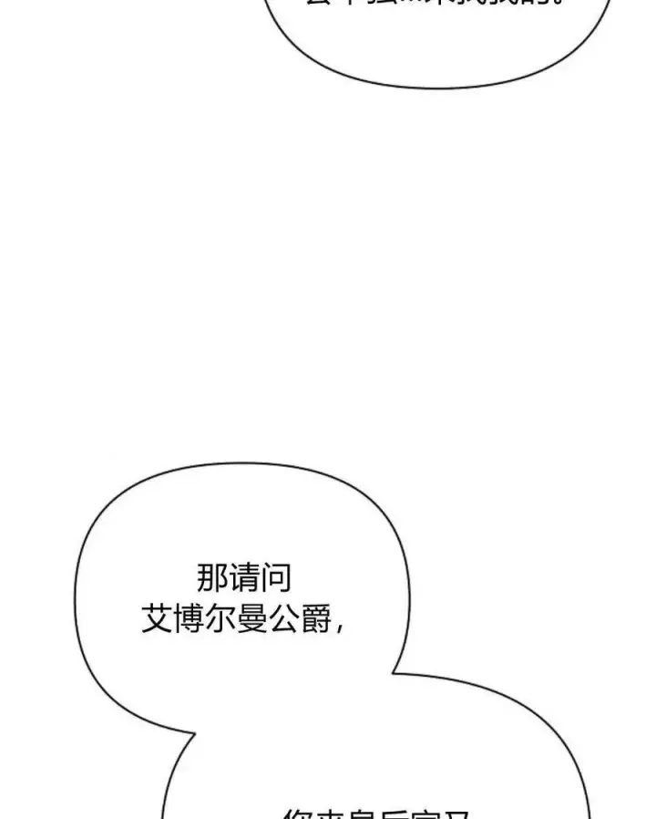 《阿斯塔特》第54话图115