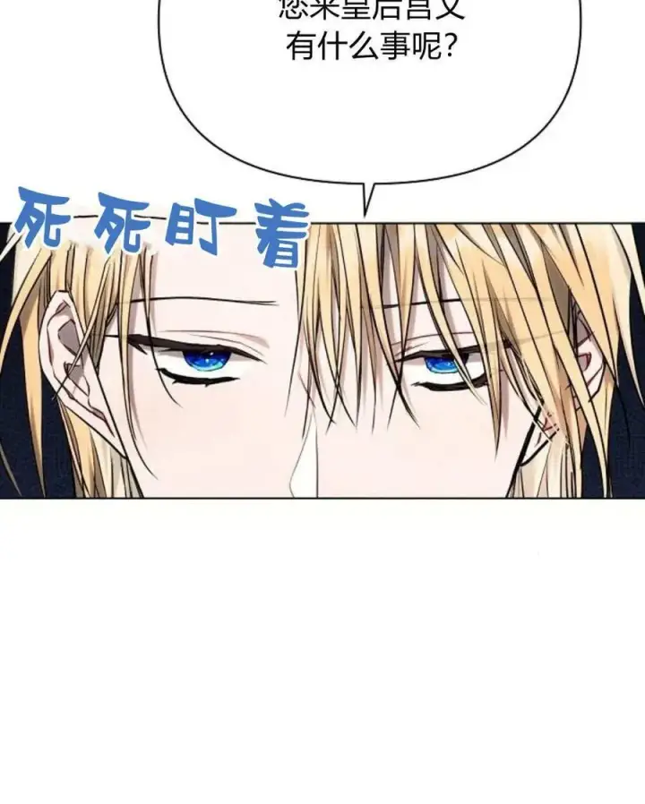 《阿斯塔特》第54话图116