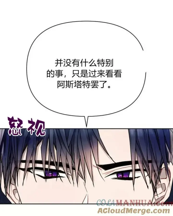 《阿斯塔特》第54话图117