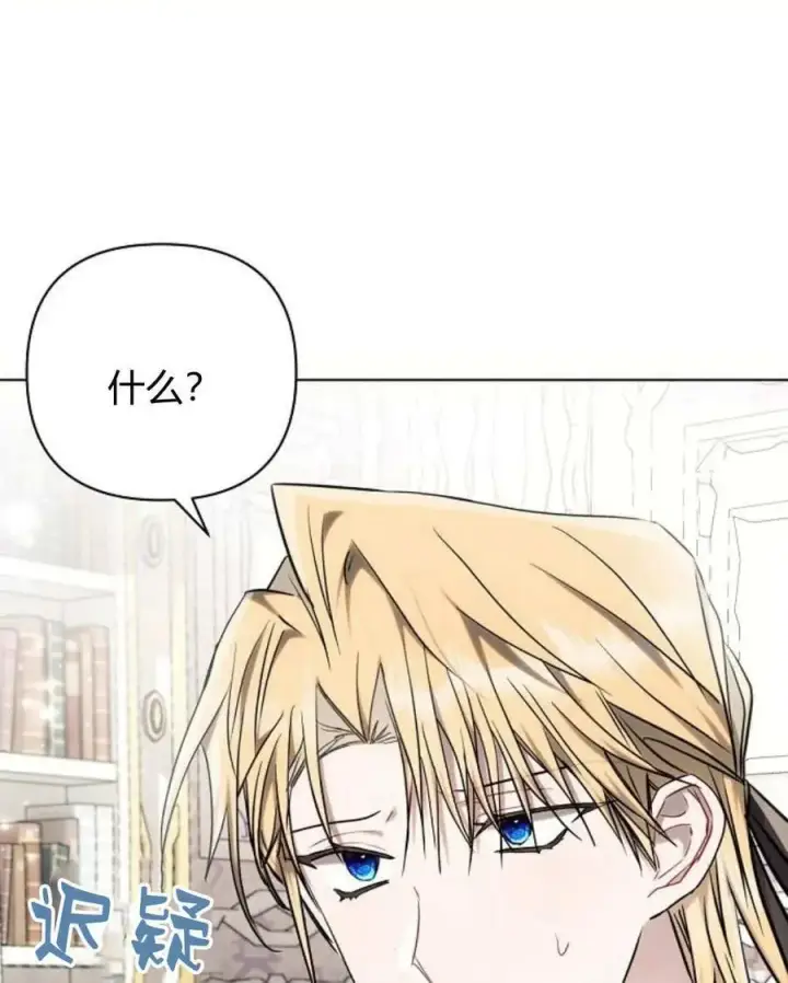 《阿斯塔特》第54话图118