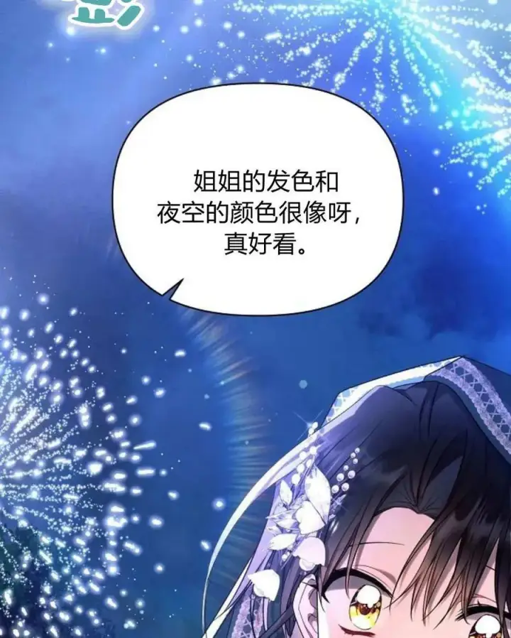 《阿斯塔特》第54话图12