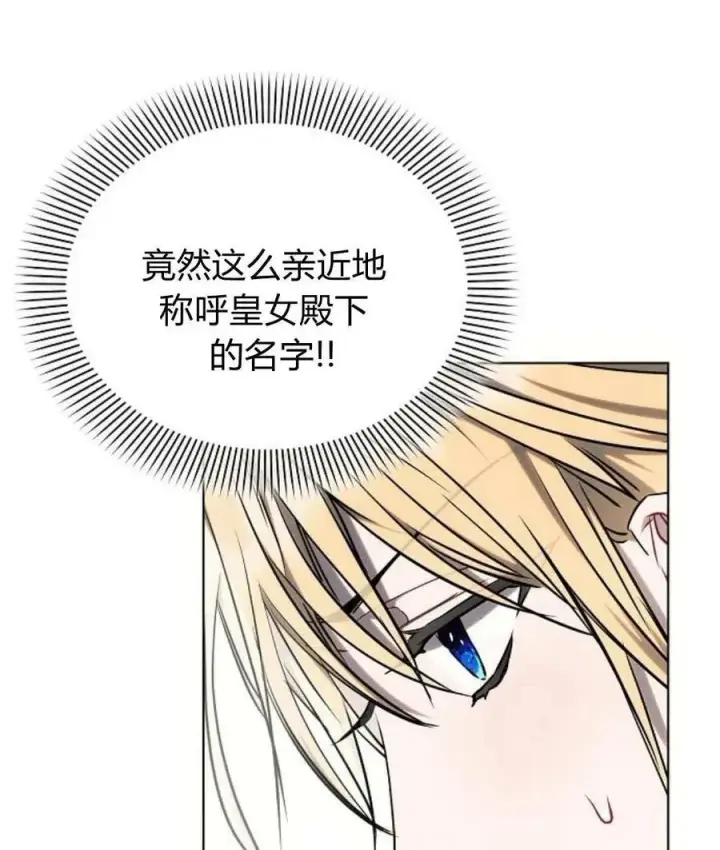 《阿斯塔特》第54话图120