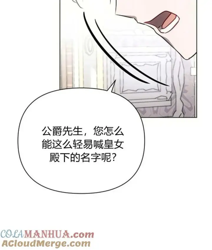 《阿斯塔特》第54话图121