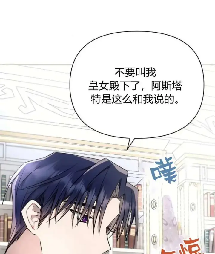 《阿斯塔特》第54话图122