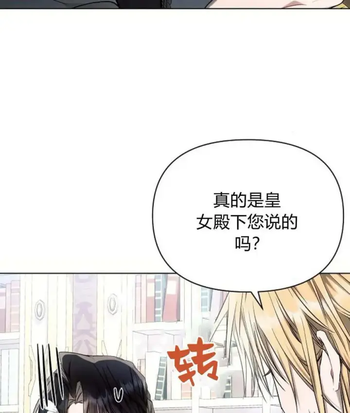 《阿斯塔特》第54话图124