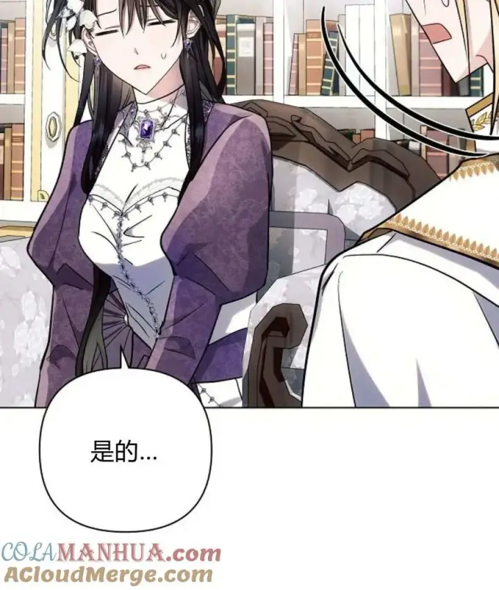 《阿斯塔特》第54话图125