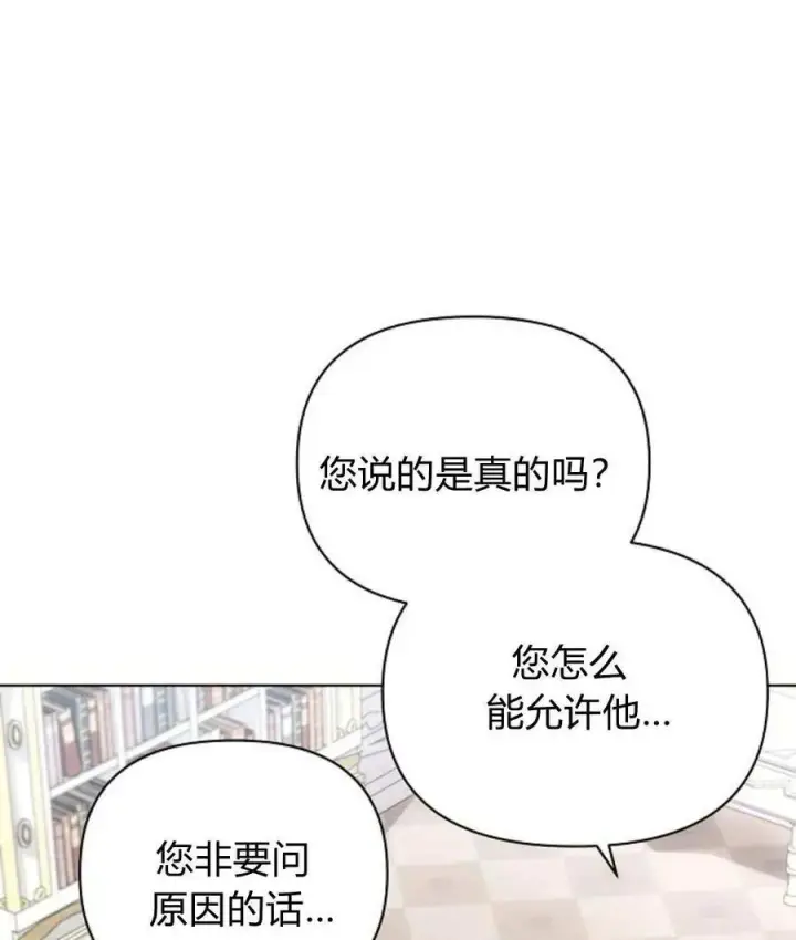 《阿斯塔特》第54话图126
