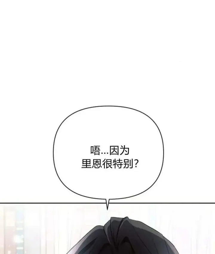 《阿斯塔特》第54话图128