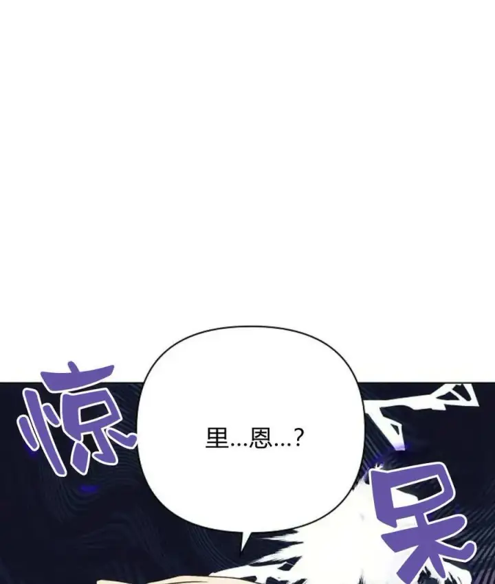 《阿斯塔特》第54话图130