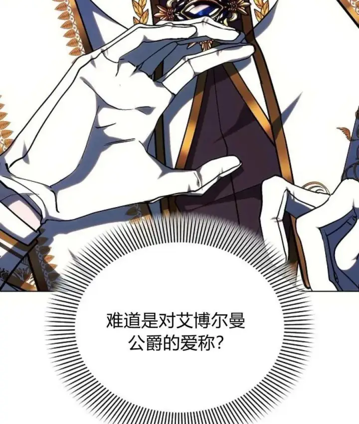 《阿斯塔特》第54话图132