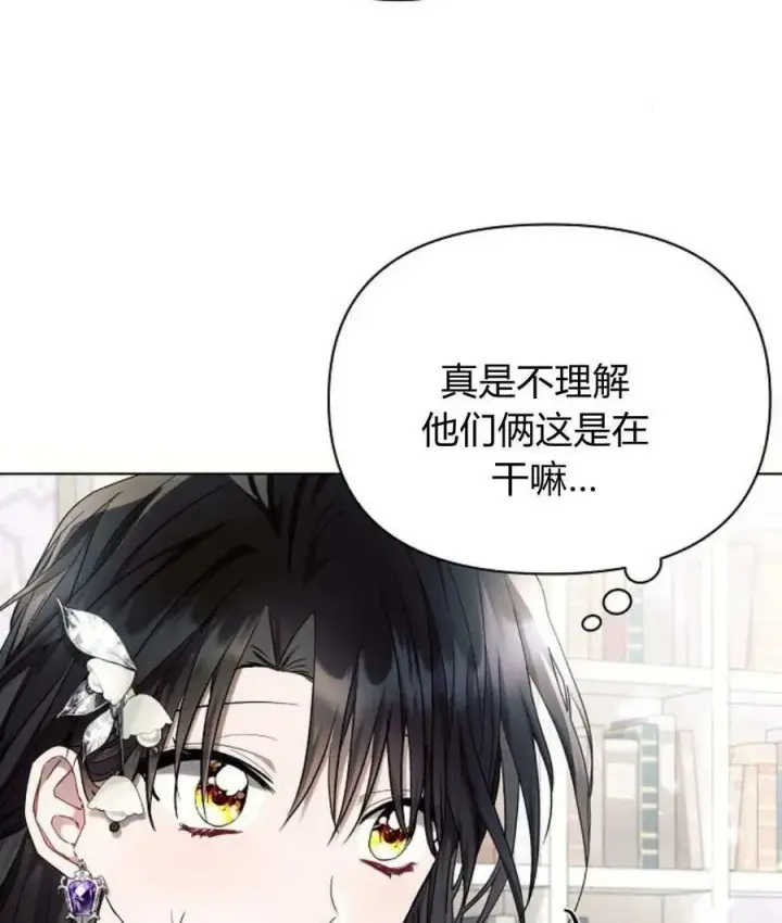 《阿斯塔特》第54话图135