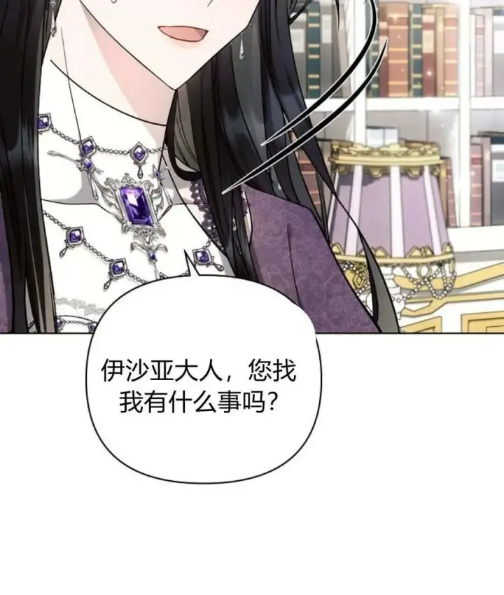 《阿斯塔特》第54话图136