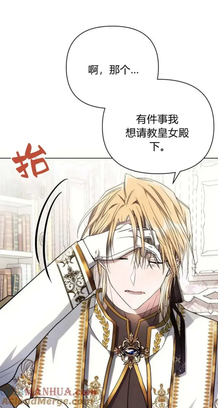 《阿斯塔特》第54话图137