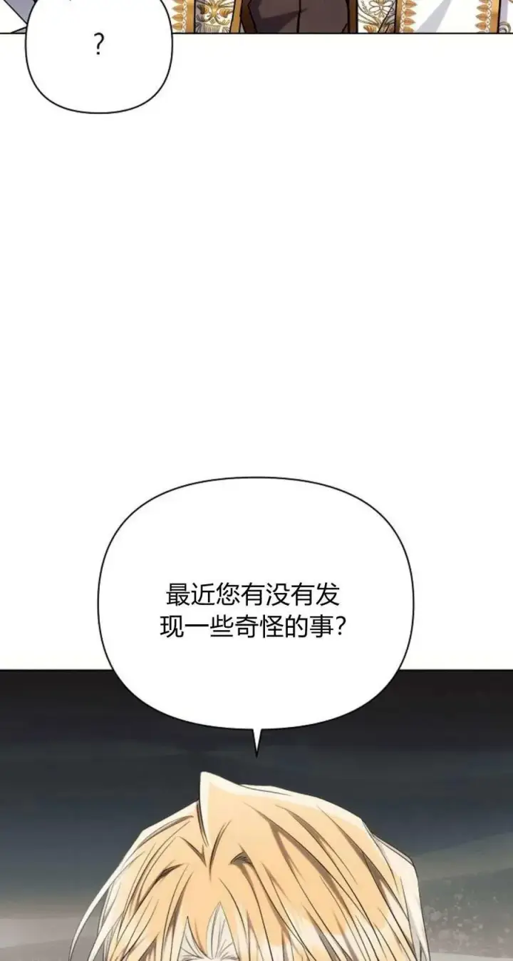 《阿斯塔特》第54话图138
