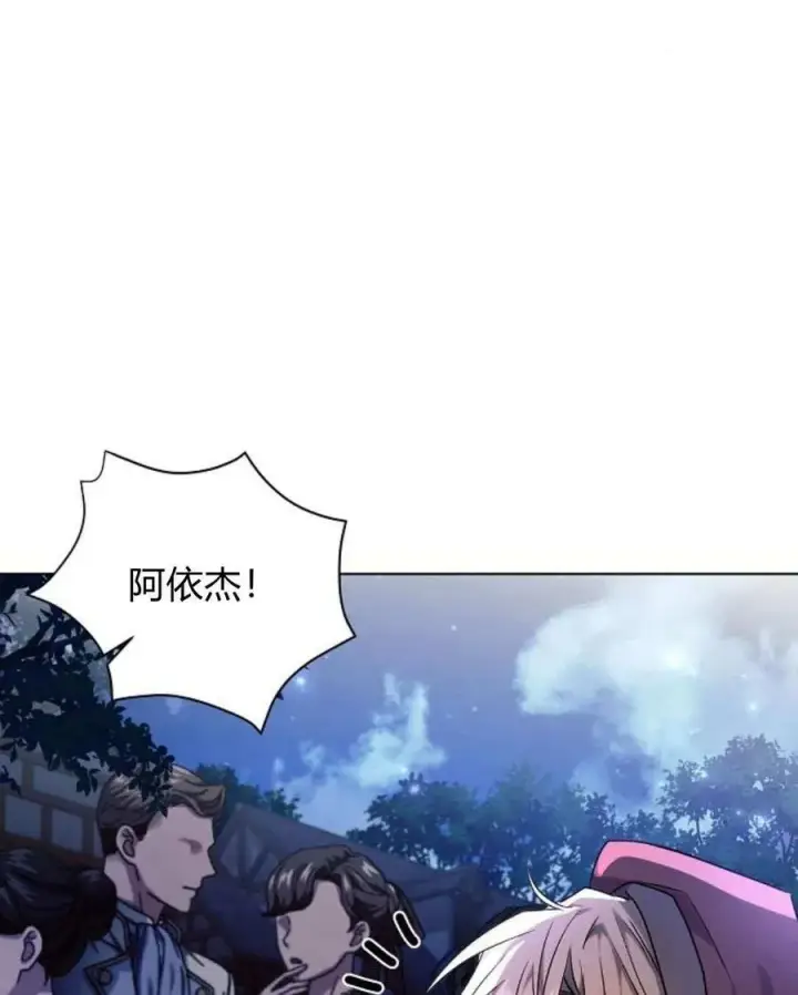 《阿斯塔特》第54话图14