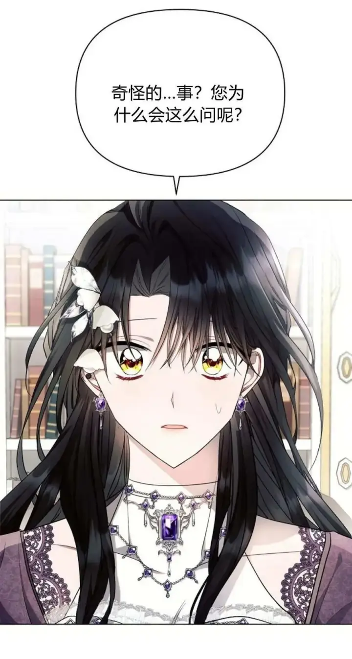 《阿斯塔特》第54话图140