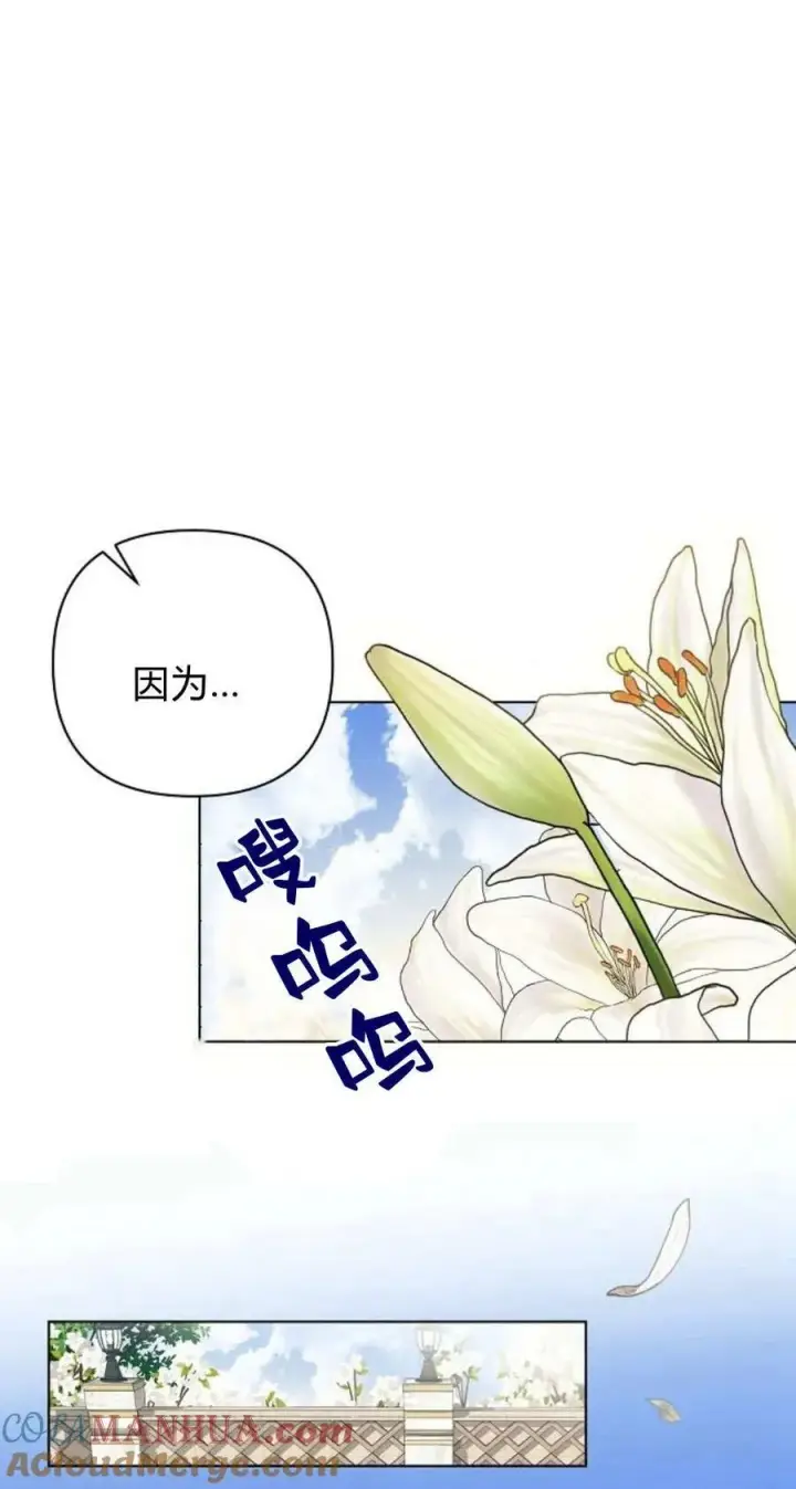 《阿斯塔特》第54话图141