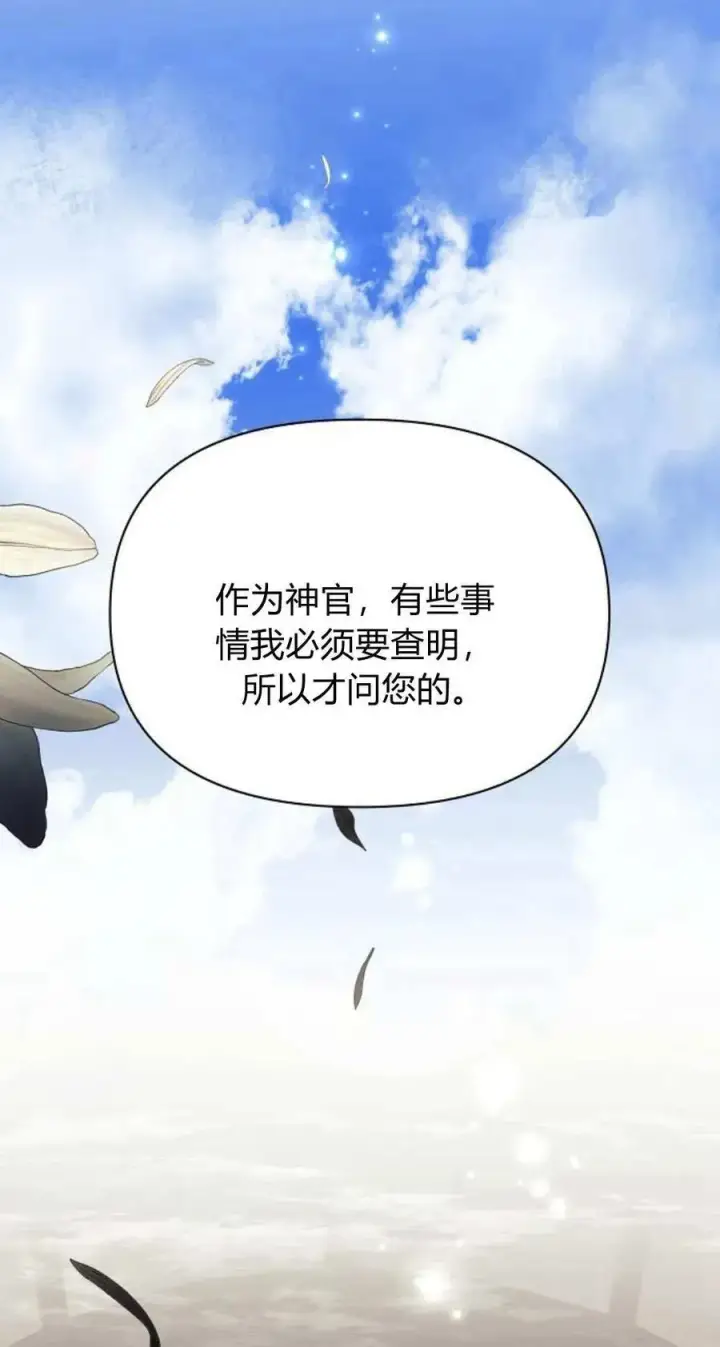 《阿斯塔特》第54话图142