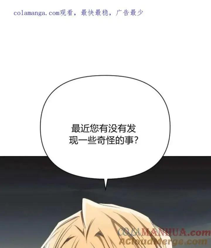 《阿斯塔特》第54话图145