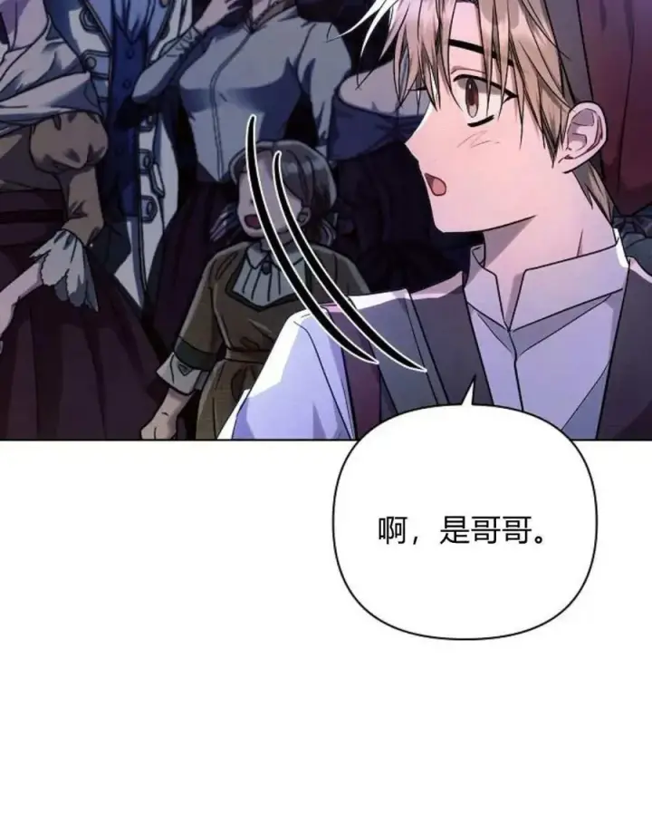 《阿斯塔特》第54话图15