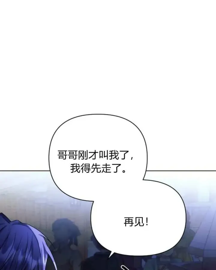 《阿斯塔特》第54话图16