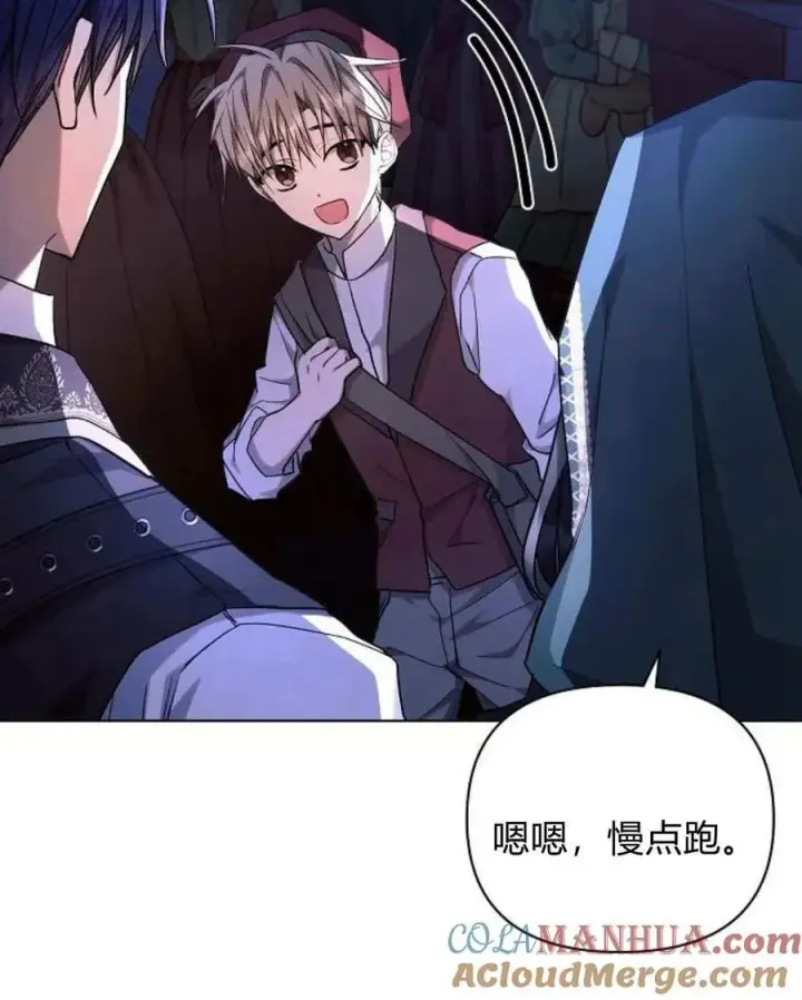 《阿斯塔特》第54话图17