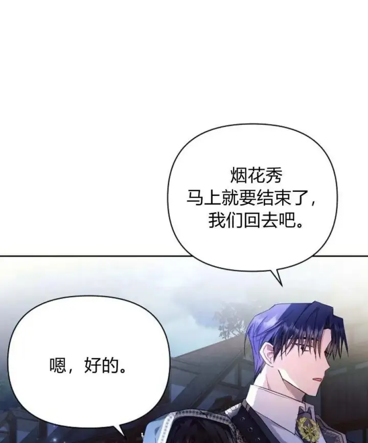 《阿斯塔特》第54话图18