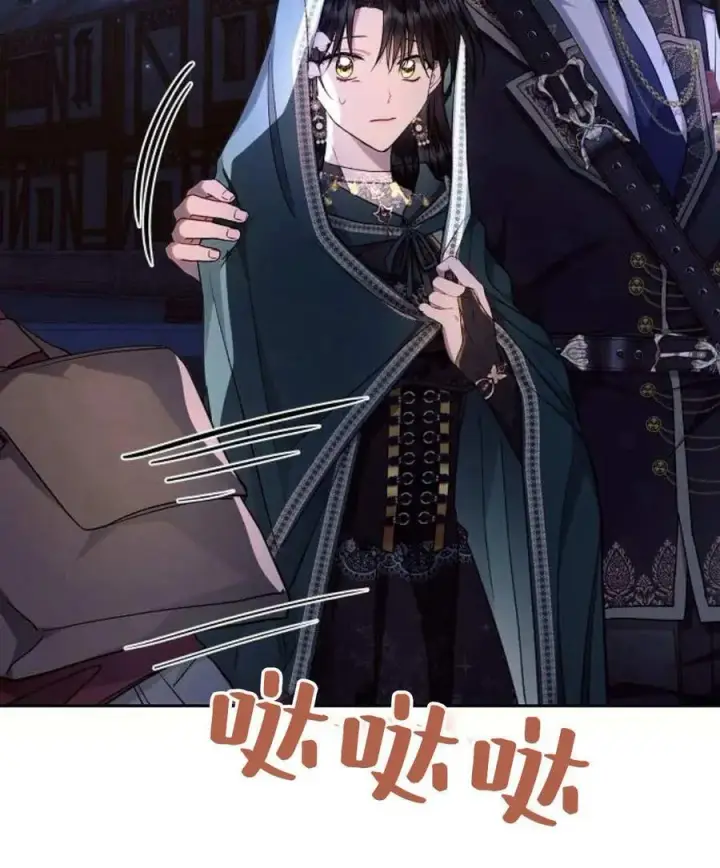《阿斯塔特》第54话图19