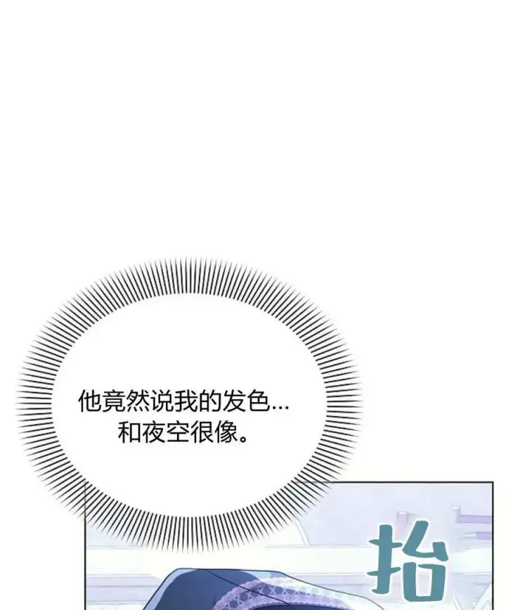 《阿斯塔特》第54话图20