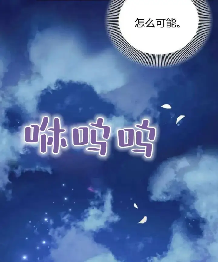 《阿斯塔特》第54话图22