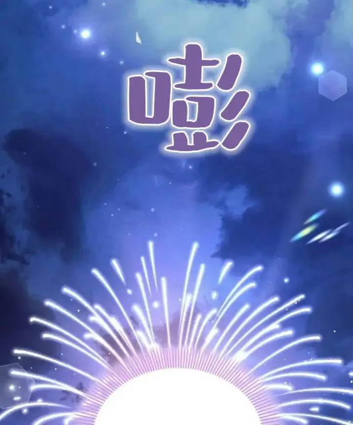 《阿斯塔特》第54话图23