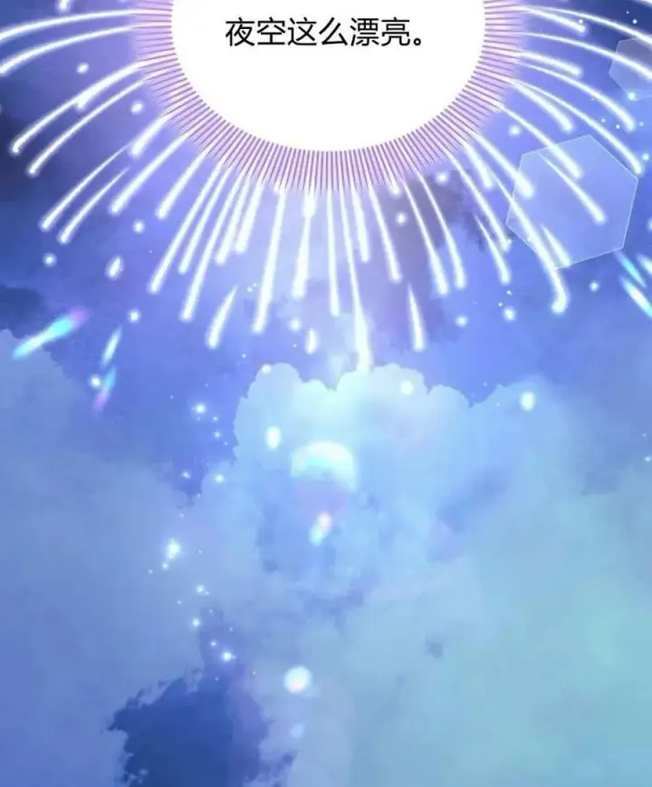 《阿斯塔特》第54话图24