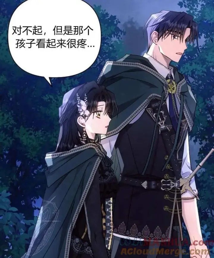 《阿斯塔特》第54话图29