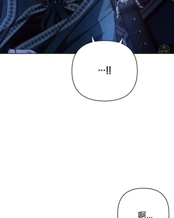 《阿斯塔特》第54话图3