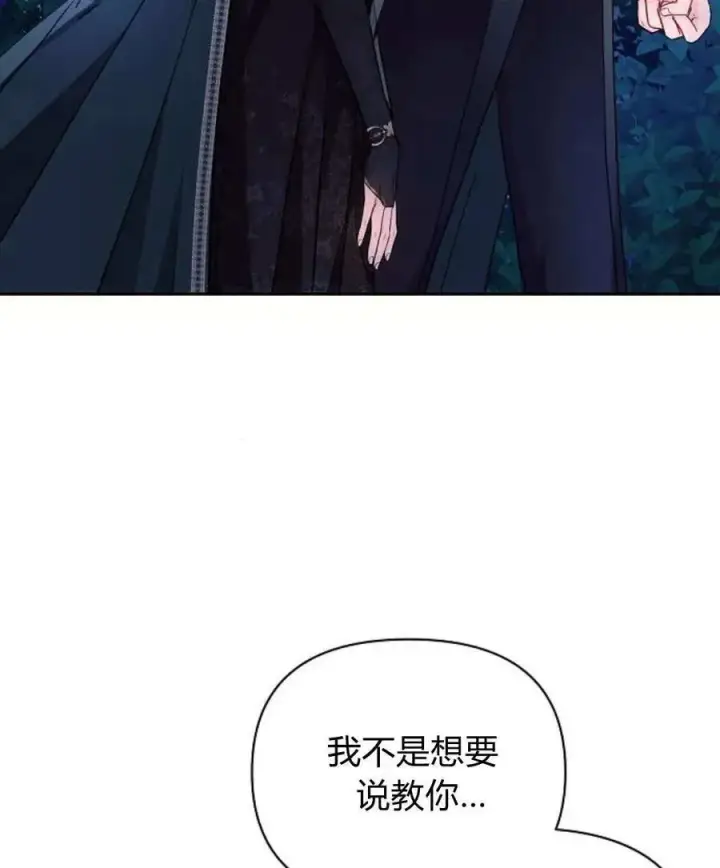 《阿斯塔特》第54话图30