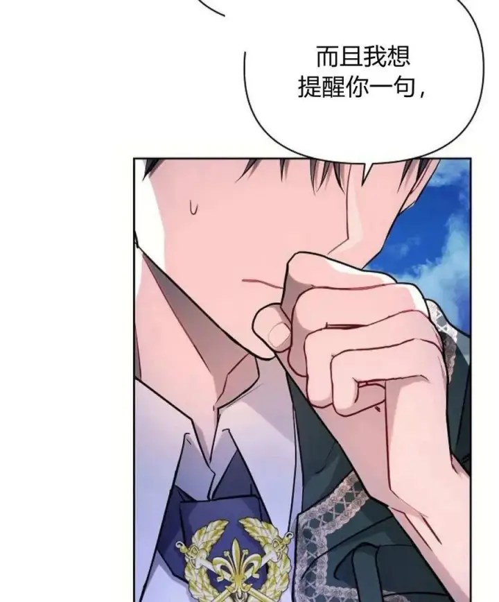 《阿斯塔特》第54话图31