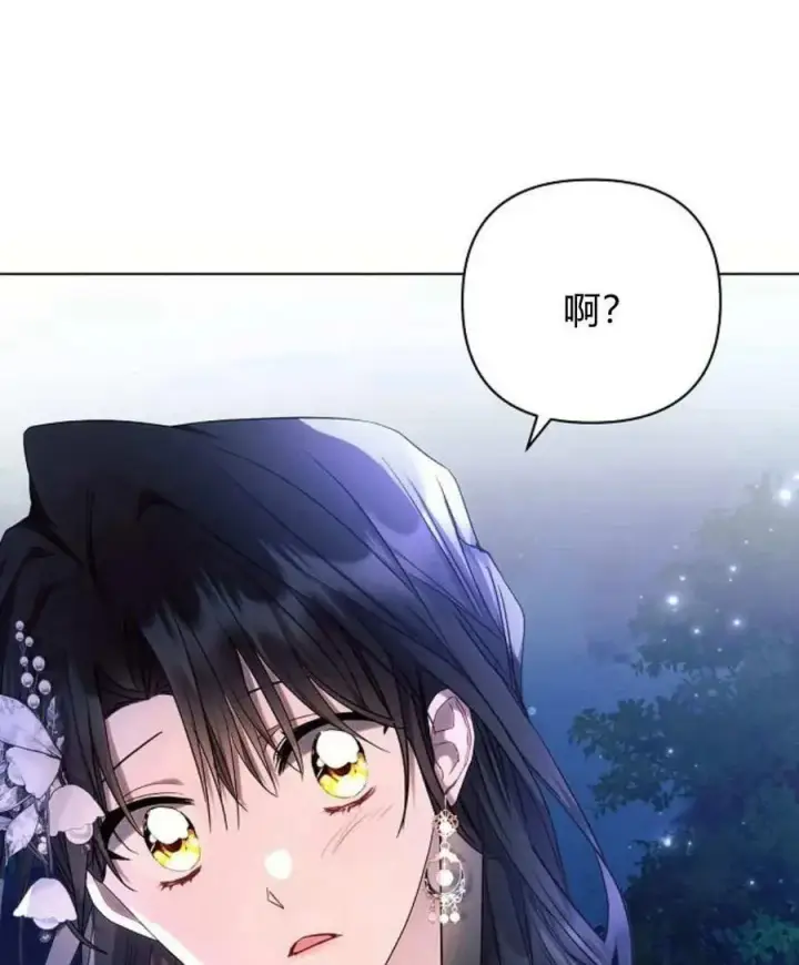 《阿斯塔特》第54话图35