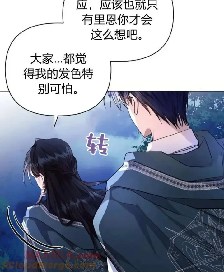《阿斯塔特》第54话图37