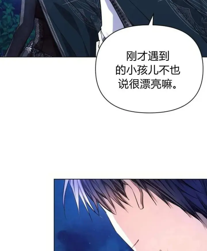 《阿斯塔特》第54话图38