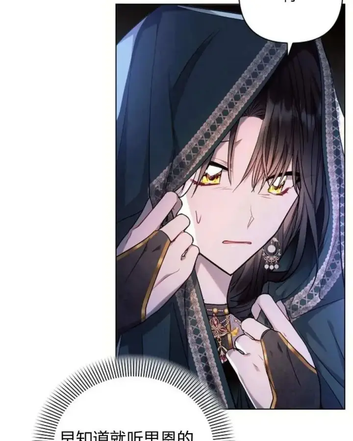 《阿斯塔特》第54话图4