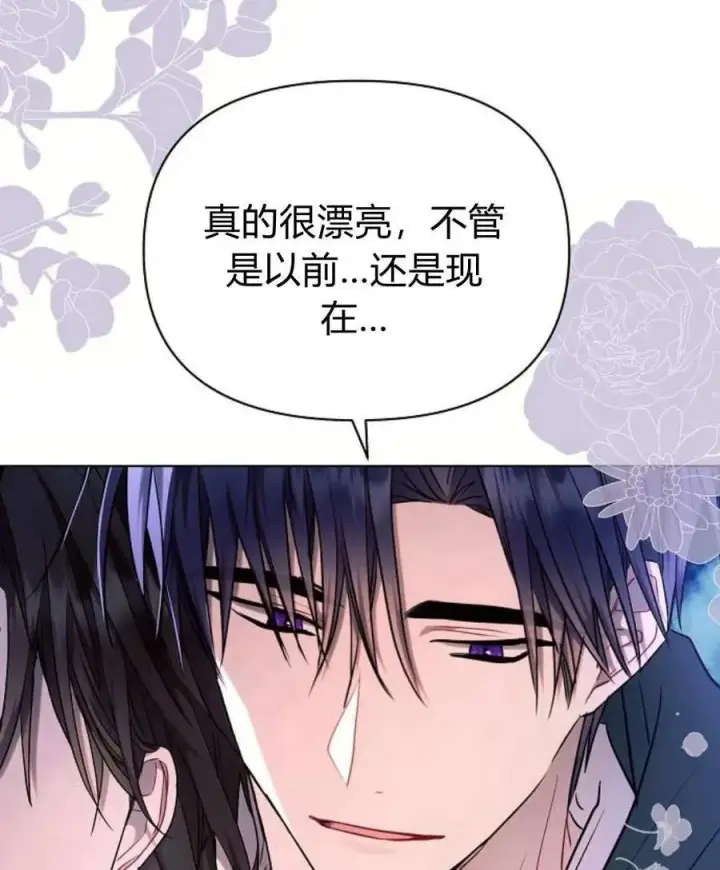 《阿斯塔特》第54话图42