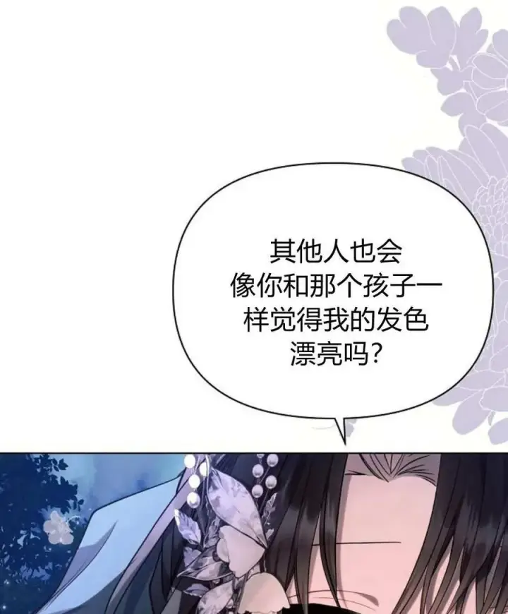 《阿斯塔特》第54话图44