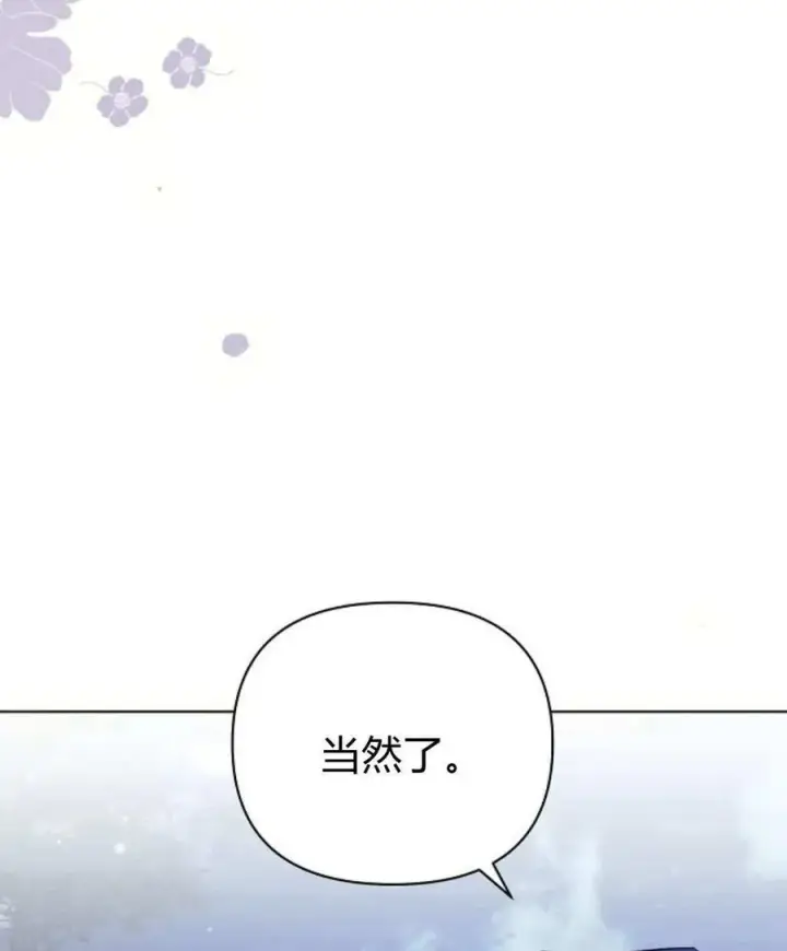 《阿斯塔特》第54话图46